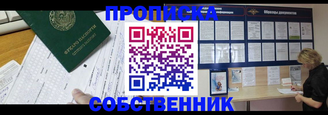 пропишу в квартире в Дрезне