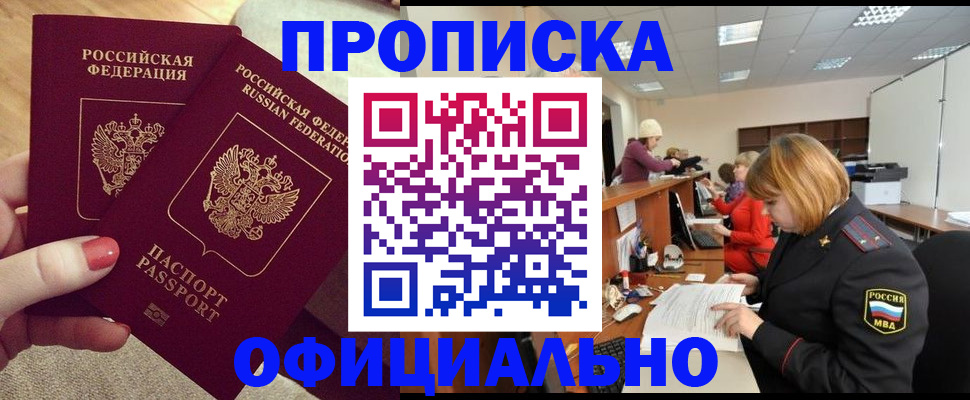временная регистрация адрес в Дрезне