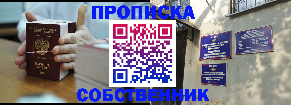 временная регистрация собственник в Дрезне