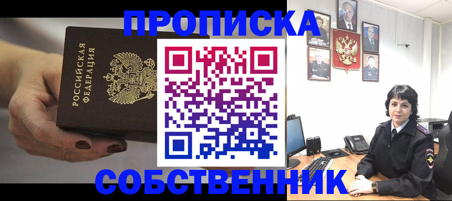 прописка иностранных граждан в Дрезне