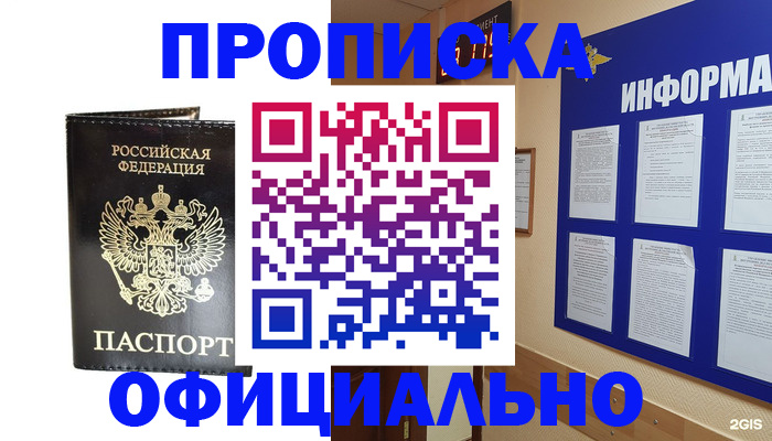 где прописаться в Дрезне