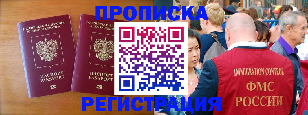 временная регистрация гарантия в Дрезне