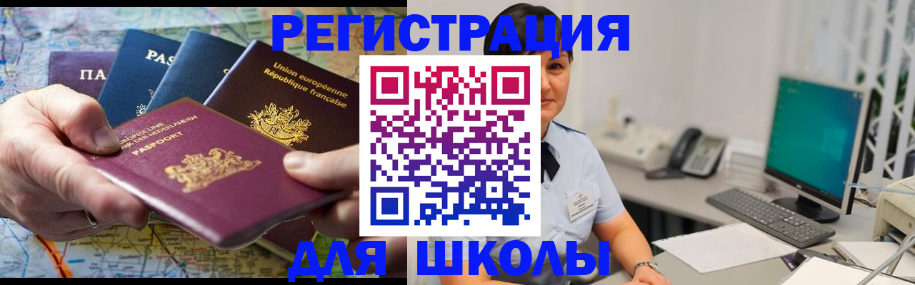 прописка для кредита в Дрезне