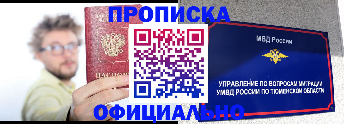 прописка поиск в Дрезне